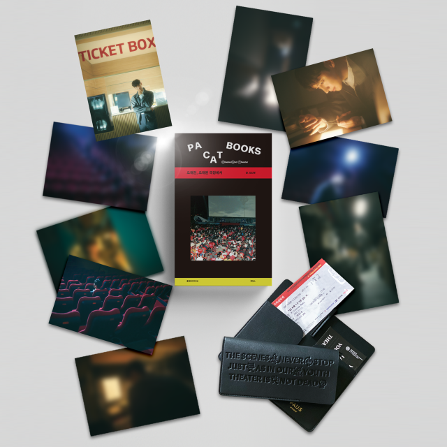 배우 이제훈 스페셜 굿즈 '극장에서' 패키지. 부산국제영화제 제공