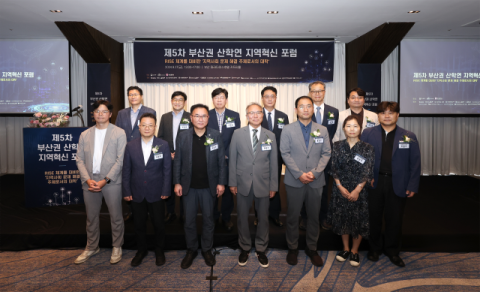 신라대학교(총장 허남식) LINC 3.0 사업단이 RISE 체계 관련 지역 혁신 방안을 마련하기 위해 '제5차 부산권 산학연 지역혁신 포럼'을 개최했다. 신라대 제공