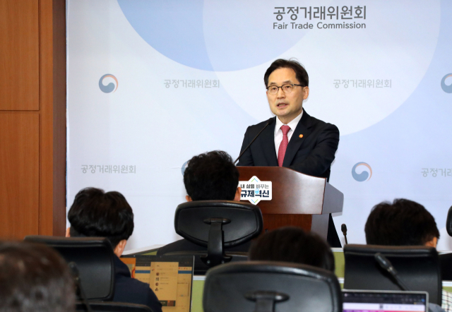 한기정 공정거래위원장. 연합뉴스