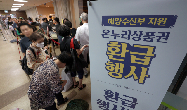 온누리상품권 환급행사장에 장을 본 시민들이 환급을 받기 위해 줄을 서 있다. 연합뉴스