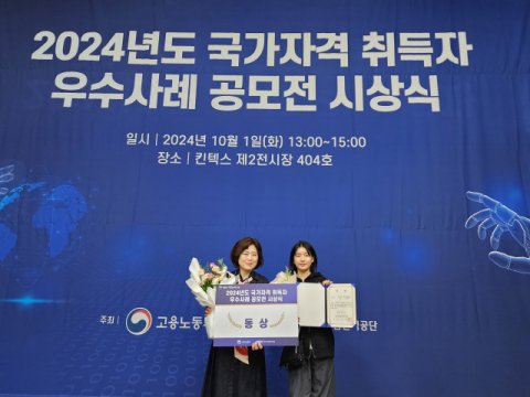 공모전에서 동상을 수상한 동의과학대 의료피부미용과 출신 김채린씨.