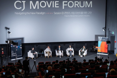 ‘CJ 무비 포럼’의 모습. CJ ENM 제공