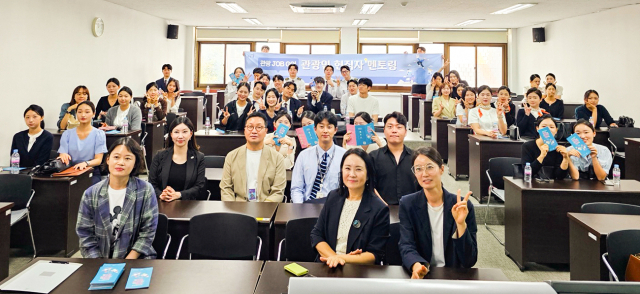 와이즈유 영산대학교(총장 부구욱) 항공관광학과는 최근 한국관광공사 관광일자리센터 주관 ‘2024 관광산업 취업멘토링 프로그램’을 개최했다. 영산대 제공