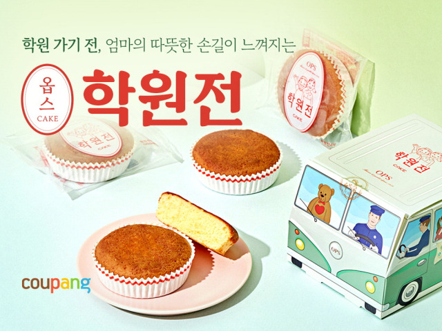 이달부터 쿠팡 로켓프레시에 입점한 옵스의 대표 빵 학원전. 쿠팡 제공