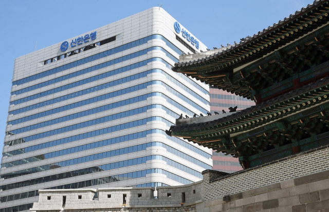 서울 중구에 위치한 신한금융지주 사옥의 모습. 신한금융 제공.