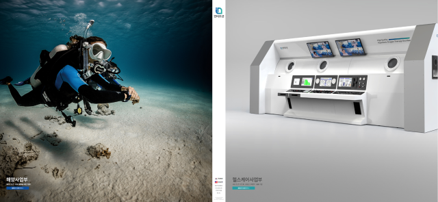 (주)인터오션 홈페이지 화면 캡처