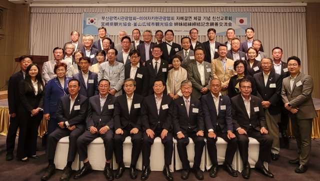 부산시관광협회(회장 이태섭)와 미야자키현관광협회(회장 메라 미츠노리)는 지난 11일 친선교류의 밤 행사를 개최하고 우호 증진과 관광산업 발전에 앞장서기로 했다.