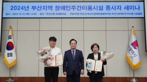 신라대학교(총장 허남식) 수탁기관인 사직장애인주간이용센터가 '장애인주간이용시설 종사자 세미나 우수사례 프로그램 공모전'에서 2년 연속 우수한 성과를 거두었다. 신라대 제공