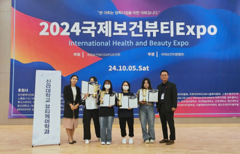 신라대학교(총장 허남식)는 뷰티케어학과가 학과 신설 후 첫 미용대회에 출전한 학생 전원이 수상했다. 신라대 제공