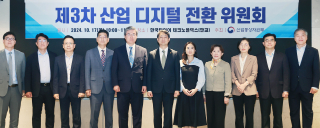 안덕근 산업통상자원부 장관이 17일 경기도 성남시 판교에 위치한 한국타이어 테크노플렉스에서 열린 제3차 산업디지털전환위원회에서 참석자들과 기념 촬영하고 있다. 산업부 제공