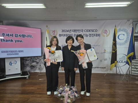 ‘2024 대한민국 시데스코(CIDESCO) 뷰티테라피 온라인 기능경진대회’시상식에서 동의과학대학교 의료피부미용과 정문경(왼쪽), 김민채(오른쪽) 학생과 (사)한국피부미용사회중앙회 조수경 회장이 기념 촬영을 하고 있는 모습.