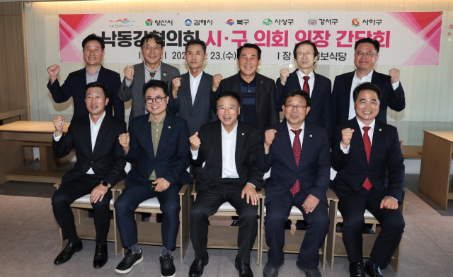 낙동강협의회 소속 자치단체장과 시·구 의장이 23일 부산 북구에서 간담회를 가진 후 ‘화이팅’을 외치며 기념사진을 찍고 있다. 양산시 제공