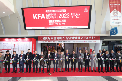 지난해 개최된 'KFA 프랜차이즈 창업박람회 2023 부산' 개회식 장면.