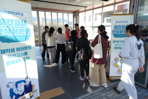 동의과학대 교직원봉사단이 중간고사 간식 나눔 이벤트를 하고 있다. 동의과학대 제공