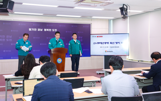 경남도가 24일 재선충병 방지 대책을 발표하는 장면. 경남도 제공