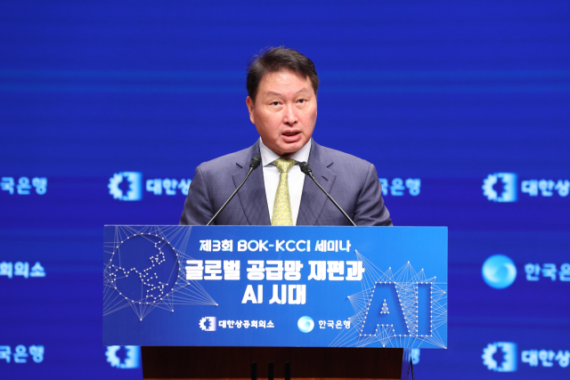 최태원 제3회 한국은행-대한상공회의소 세미나에서 환영사를 하고 있다. 연합뉴스