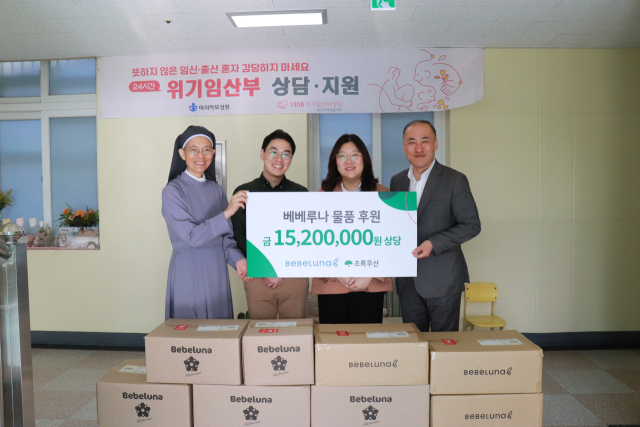 왼쪽부터 마리아모성원 이태희 원장, 베베루나 강금석 이사, 베베루나 박은경 대표이사, 초록우산 김희석 부산지역본부장. 초록우산 제공