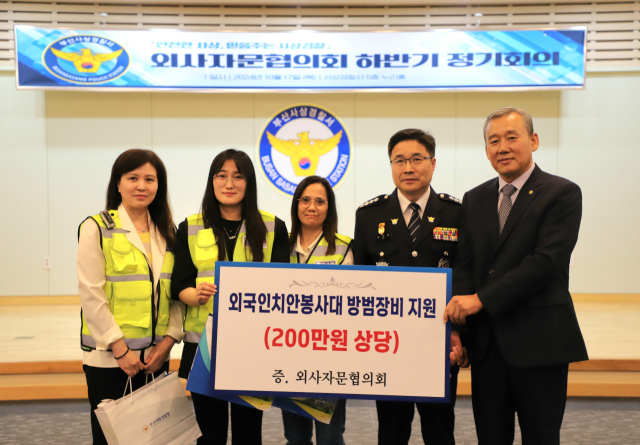 부산사상경찰서(서장 임영섭)는 지난 17일 사상경찰서 외사자문협의회(위원장 이진영)와 함께 관내 외국인 22명으로 구성된 외국인 치안봉사대에게 200만 원 상당의 방범장비 지원금을 전달했다.