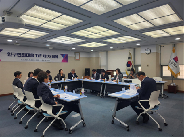 지난 30일 부산시청 회의실에서 이준승 행정부시장 주재로 '인구변화대응 전담조직' 1차 회의가 열리고 있다. 부산시 제공