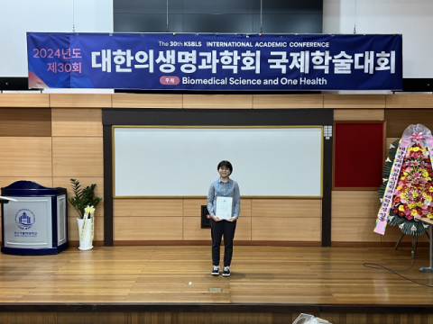 대한의생명과학회 국제학술대회서 최우수상을 수상한 황다솔 학생.