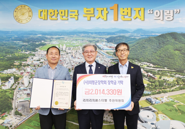 경남 의령군이 지역대표 축제인 리치리치페스티벌을 통해 십시일반 모인 2121만 원을 기부했다. 리치리치페스티벌 추진위원회 관계자들이 맥주 이벤트로 통해 벌여 들인 수익금 201만 4330원을 기탁하며 오태완(가운데) 의령군수와 기념사진을 찍고 있다. 의령군 제공