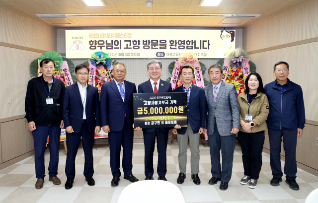 경남 의령군이 지역대표 축제인 리치리치페스티벌을 통해 십시일반 모인 2121만 원을 기부했다. 의령 모의초등학교 총동문회 관계자들이 고향사랑기부금으로 500만 원을 건네며 오태완(왼쪽에서 네번째) 의령군수와 기념사진을 찍고 있다. 의령군 제공