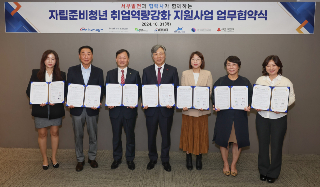 한국서부발전은 31일 서울 강남 비앤디파트너스에서 사회적 기업, 협력 중소기업, 충남사회복지공동모금회와 ‘자립준비청년 취업역량강화사업 업무협약’을 맺었다. 이정복 서부발전 사장(왼쪽 세 번째)과 김하나 브라더스키퍼 대표(다섯 번째), 성우종 충남사회복지공동모금회 회장(네 번째) 등 참석자들이 기념촬영하는 모습. 서부발전 제공