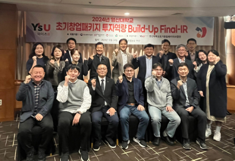 영산대 초기창업패키지사업단, 최종투자설명회 실시 - 뉴스 썸네일 이미지