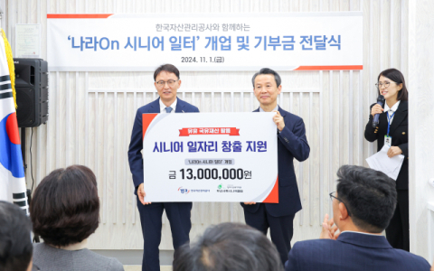 왼쪽부터 김서중 캠코 부사장, 김대훈 빛과소금복지재단 대표이사