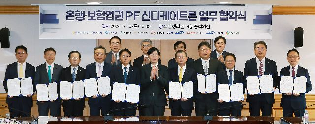 부동산 PF 부실 연착륙을 위한 금융권 공동대출인 신디케이트론 2호 사업이 부산에서 집행된다. 지난 6월 20일 10개 금융기관이 서울 중구 은행회관에서 신디케이트론 업무협약을 체결하고 있다. 연합뉴스