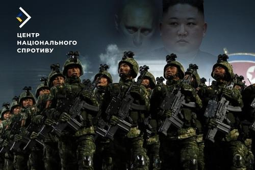 파병 북한군 일러스트. 우크라이나군 국가저항센터 홈페이지. 연합뉴스