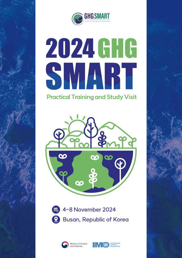 ‘선박 온실가스 감축을 위한 글로벌 역량 강화 현장 교육프로그램(GHG-SMART)’ 홍보자료. 해수부 제공