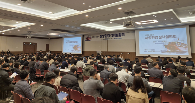 지난 3월 28일 부산 벡스코에서 열린 선박 온실가스 감축 규제 대응을 위한 ‘2024 국제해운 해양환경정책설명회 모습. 부산일보DB
