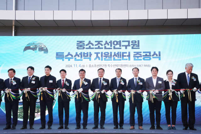 4일 오후 경남 창원시 진해구 여좌동 진해첨단산업연구단지에서 중소형 특수선박 지원센터 준공식이 열려 참석자들이 기념사진을 찍고 있다. 창원시 제공