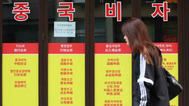 중국이 오는 8일부터 한국 등 9개국을 무비자 시범 정책 대상에 추가하기로 한 가운데 3일 서울 시내 한 여행사 앞을 시민이 지나가고 있다. 연합뉴스