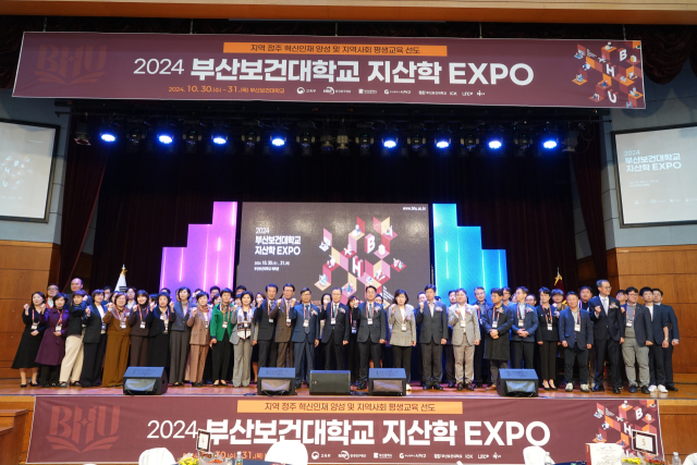 부산보건대학교는 지난달 30일과 31일 양일간 2024 지산학 EXPO를 개최했다. 부산보건대 제공