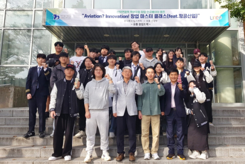 (주)팀스카이 손정우 대표와 신라대 항공대학 학생들. 신라대 제공