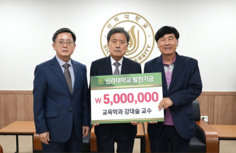 (왼쪽부터) 김희규 부총장, 허남식 총장, 강대술 교수. 신라대 제공