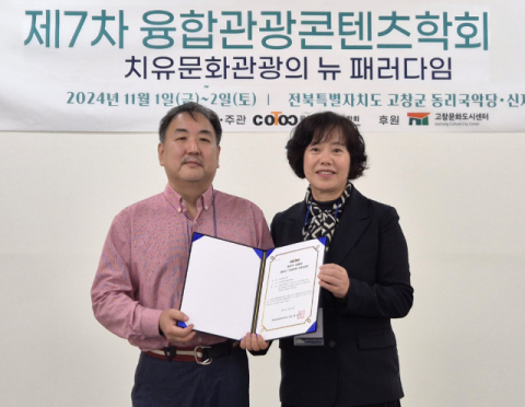 (왼쪽부터) 최우수논문상을 수상한 신라대 양승훈 교수, 을지대 문보영 교수. 신라대 제공