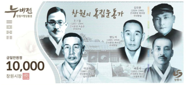 경남 창원시 누비전 지로. 창원시 제공