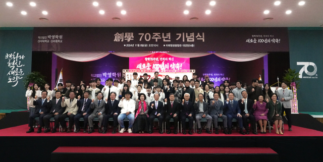 신라대학교는 지난 8일 대학 내 미래항공융합관 대강당에서 창학 70주년 기념식을 열었다. 신라대 제공