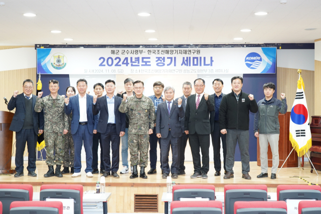 한국조선해양기자재연구원(KOMERI)은 해군 군수사령부와 ‘해군 군수품 품질 향상을 위한 정기세미나’를 개최했다. (가운데 기준) 좌측 군수사령부 안상민 사령관 , 우측 KOMERI 배정철 원장. KOMERI 제공