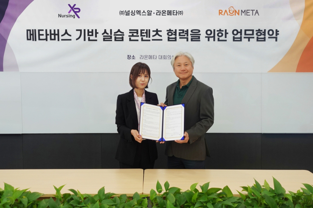 라온메타·널싱엑스알·하이퍼이지, 헬스케어 실습 콘텐츠 라인업 강화 - 뉴스 썸네일 이미지