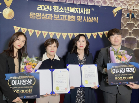 (왼쪽부터) 부산광역시일시청소년쉼터(고정형) 박소연 상담원, 이혜영 소장, 부산광역시남자단기청소년쉼터 전선영 소장, 이창효 상담원. 신라대 제공