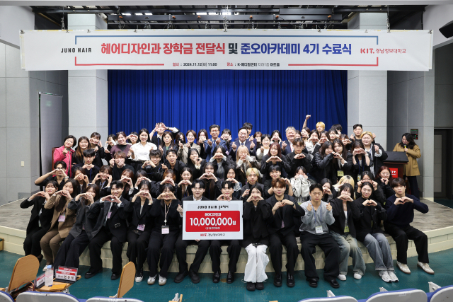 경남정보대학교(총장 김태상)는 12일 교내 아트홀에서 준오헤어(대표 강윤선)로부터 1000만 원의 장학금을 기탁받아 ‘장학금 전달식 및 준오아카데미 4기 수료식’을 개최했다. 경남정보대 제공