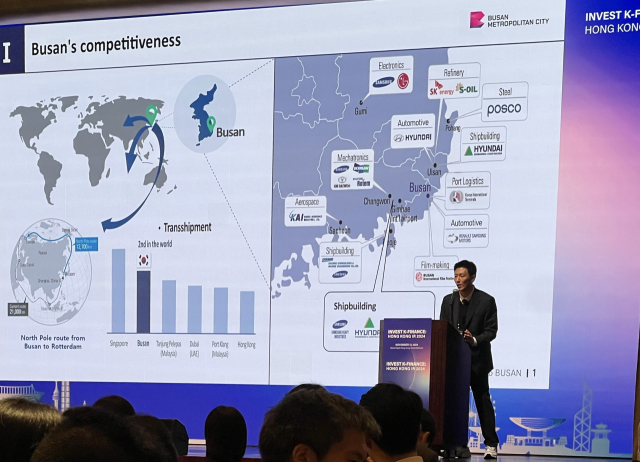 부산국제금융진흥원 안순구 실장이 13일(현지시간) 홍콩에서 진행된 ‘부산시‧서울시‧금융권’ 공동 투자설명회(IR)에서 연사로 나서 발언하는 모습. (사진=(홍콩)김진호 기자