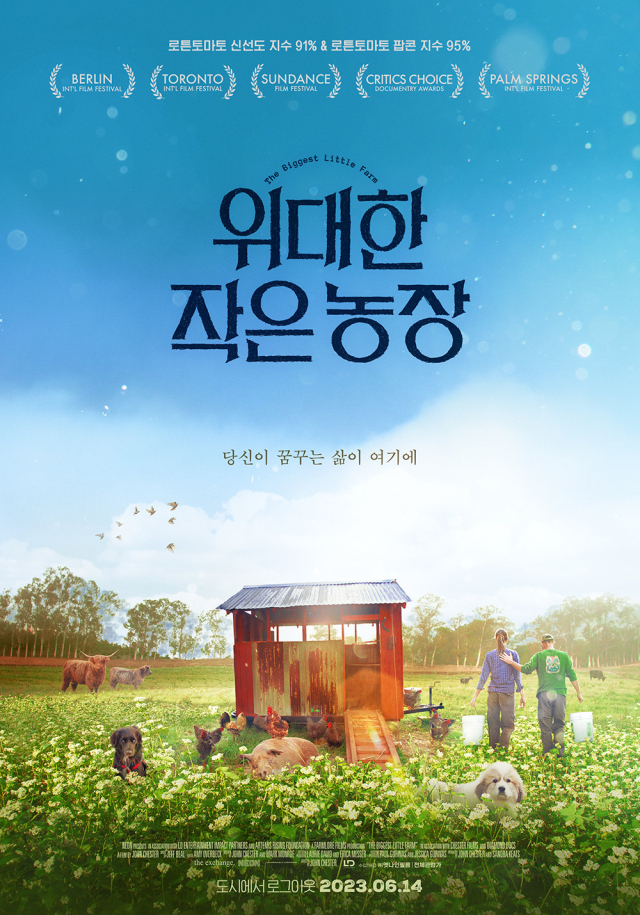영화 ‘위대한 작은 농장’. (주)엣나인필름 제공