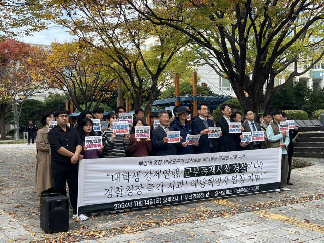 ‘윤석열퇴진부산운동본부(준)’ 소속 회원이 14일 오후 2시 부산경찰청 앞에서 기자회견을 열고 대학생을 연행한 경찰을 비판했다. 김준현 기자 joon@