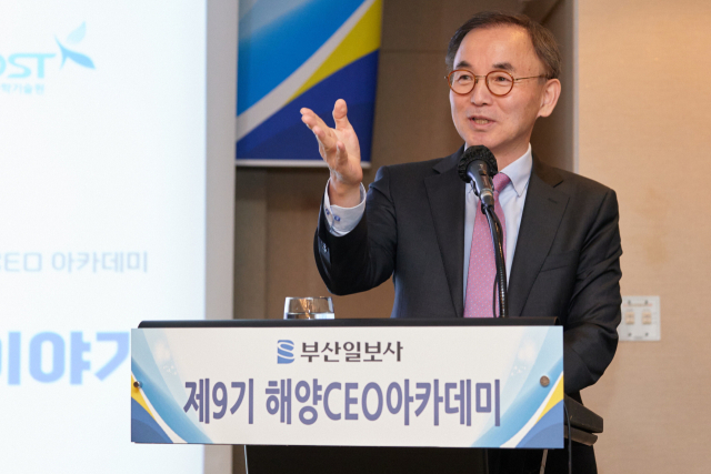 한국해양과학기술원 이희승 원장이 지난 11일 제9기 부산일보 해양CEO아카데미에서 강연하고 있다.