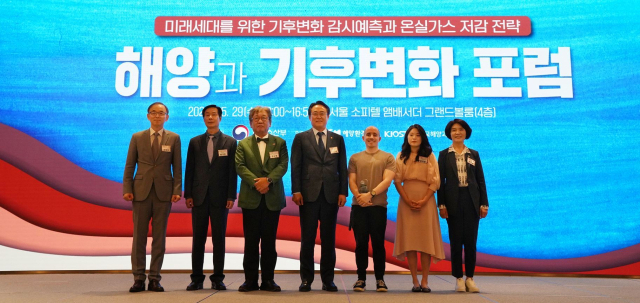 지난 5월 29일 서울 소피텔 앰버서더 호텔에서 열린 ‘해양과 기후변화 포럼’에서 강도형 해양수산부 장관(왼쪽 네 번째)이 참석자들과 기념 촬영하고 있다. 해수부 제공